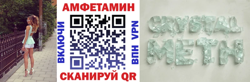 Amphetamine VHQ  наркота  Красавино 