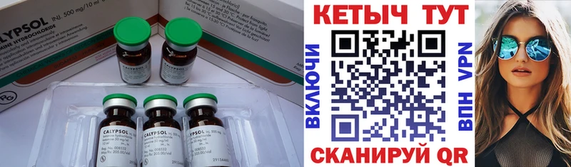 цены   Красавино  Кетамин ketamine 
